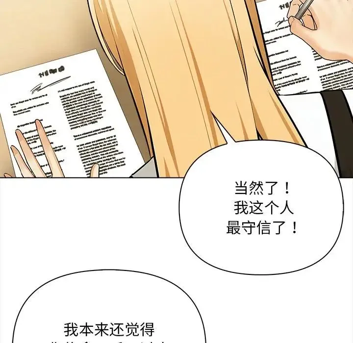 情侣游戏第4話