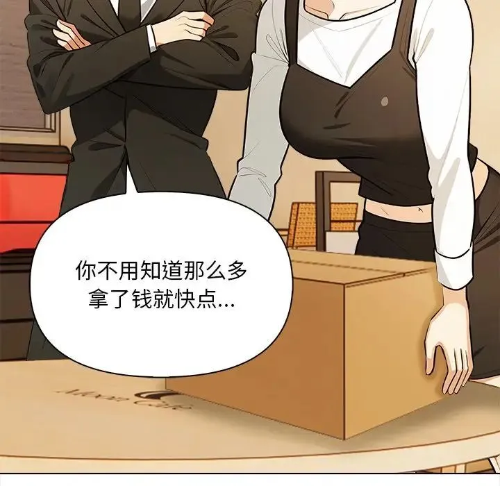 情侣游戏-第4話 - 图片 163