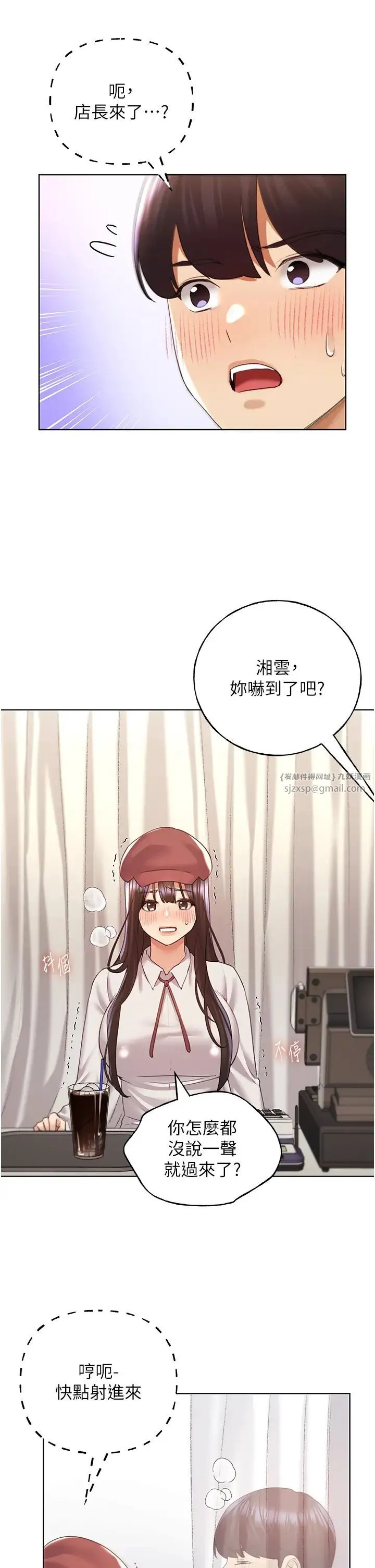 野蛮插画家-第53話-讓妳瞧瞧我男友有多厲害 - 图片 9