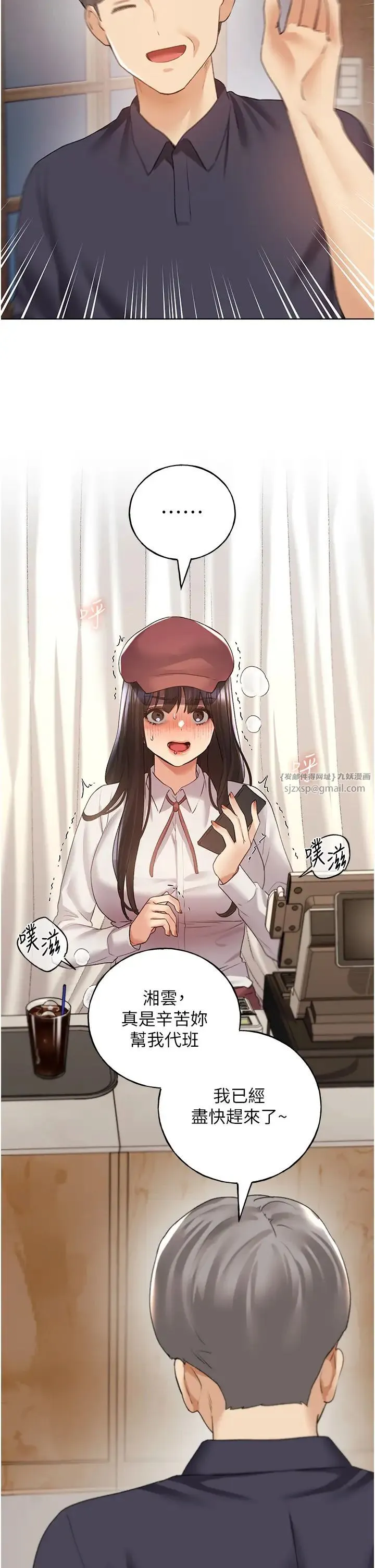 野蛮插画家-第53話-讓妳瞧瞧我男友有多厲害 - 图片 7