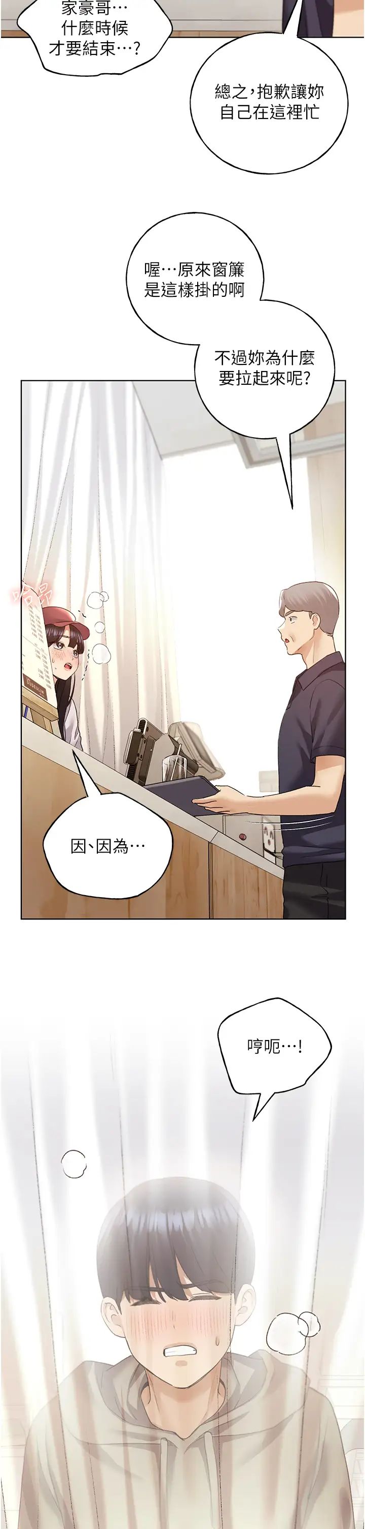 野蛮插画家第53話-讓妳瞧瞧我男友有多厲害