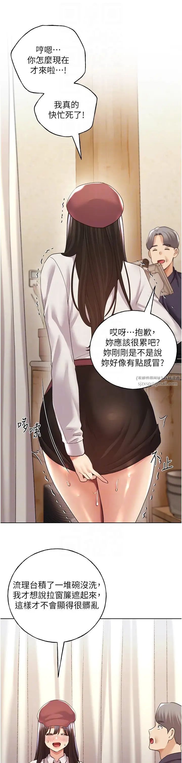 野蛮插画家第53話-讓妳瞧瞧我男友有多厲害