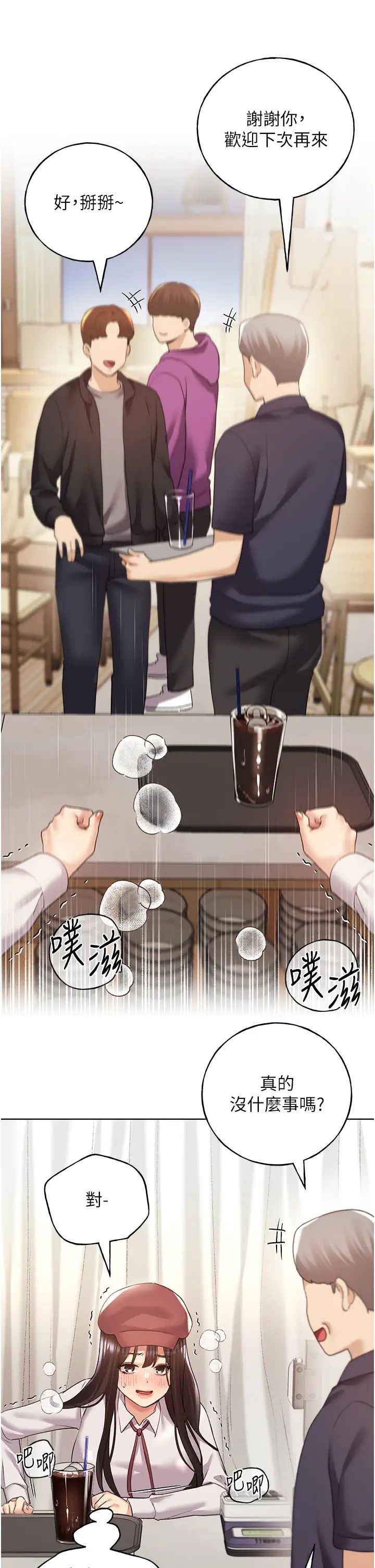 野蛮插画家第53話-讓妳瞧瞧我男友有多厲害