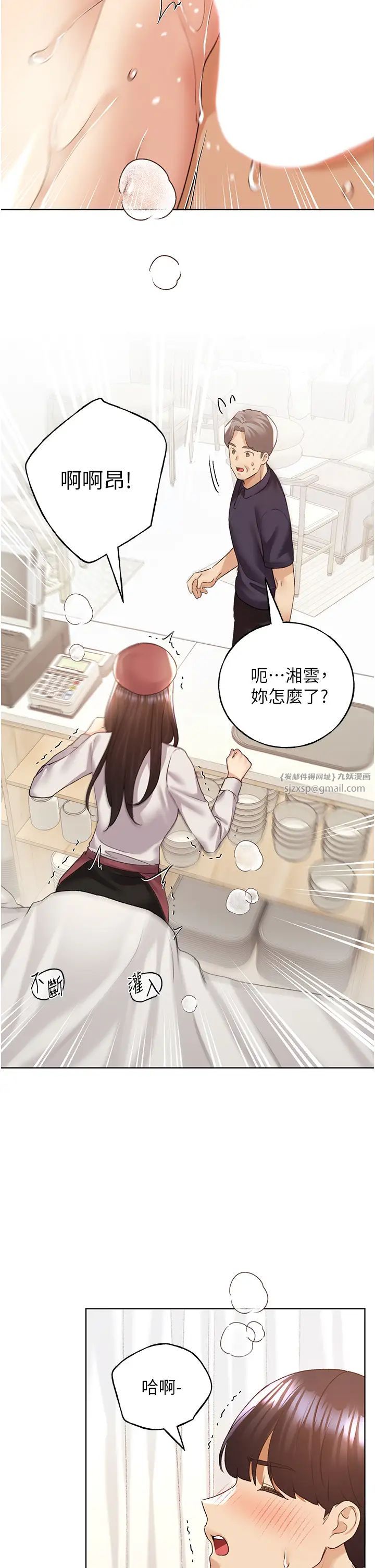 野蛮插画家第53話-讓妳瞧瞧我男友有多厲害