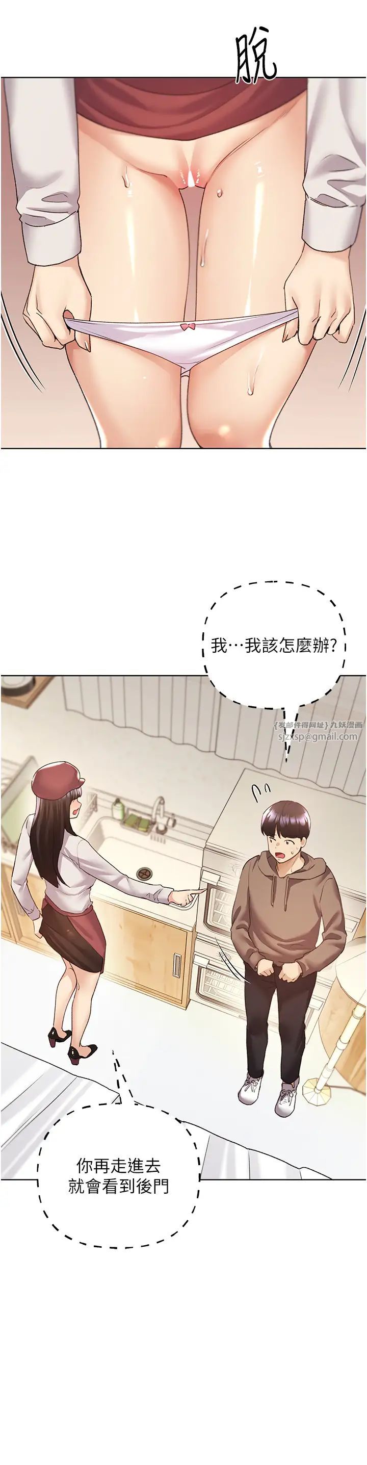 野蛮插画家第53話-讓妳瞧瞧我男友有多厲害