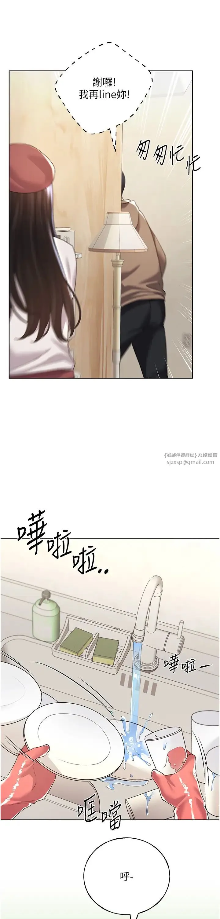 野蛮插画家-第53話-讓妳瞧瞧我男友有多厲害 - 图片 21