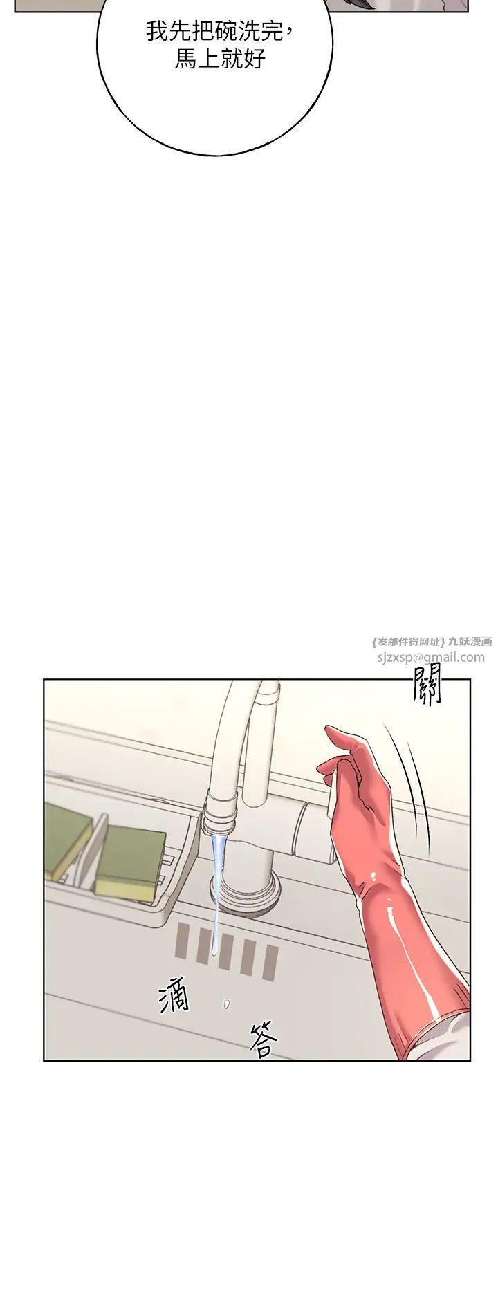 野蛮插画家第53話-讓妳瞧瞧我男友有多厲害