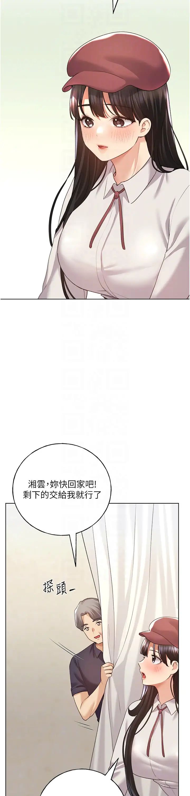 野蛮插画家第53話-讓妳瞧瞧我男友有多厲害