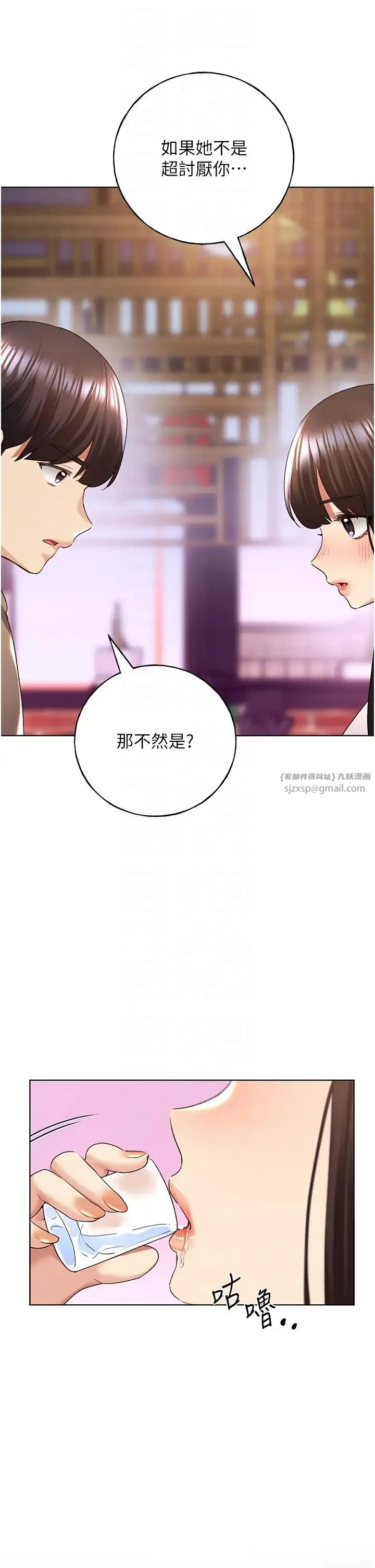 野蠻插畫家第53話-讓妳瞧瞧我男友有多厲害