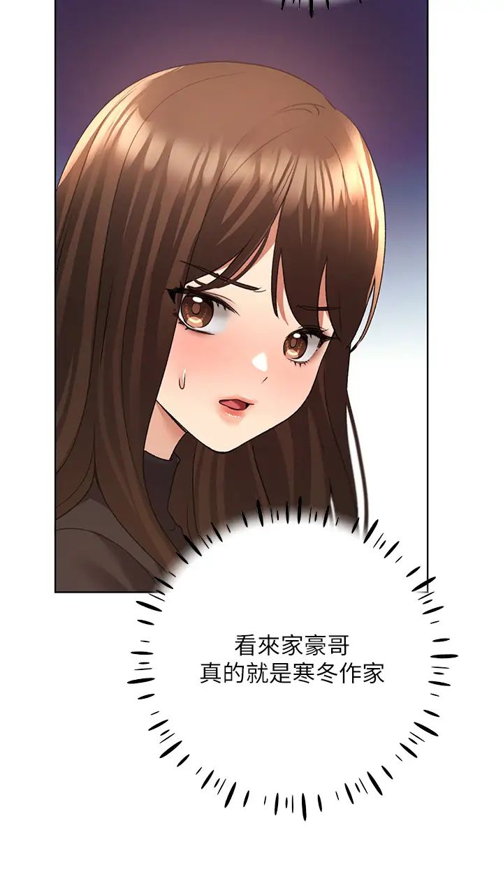 野蛮插画家第53話-讓妳瞧瞧我男友有多厲害