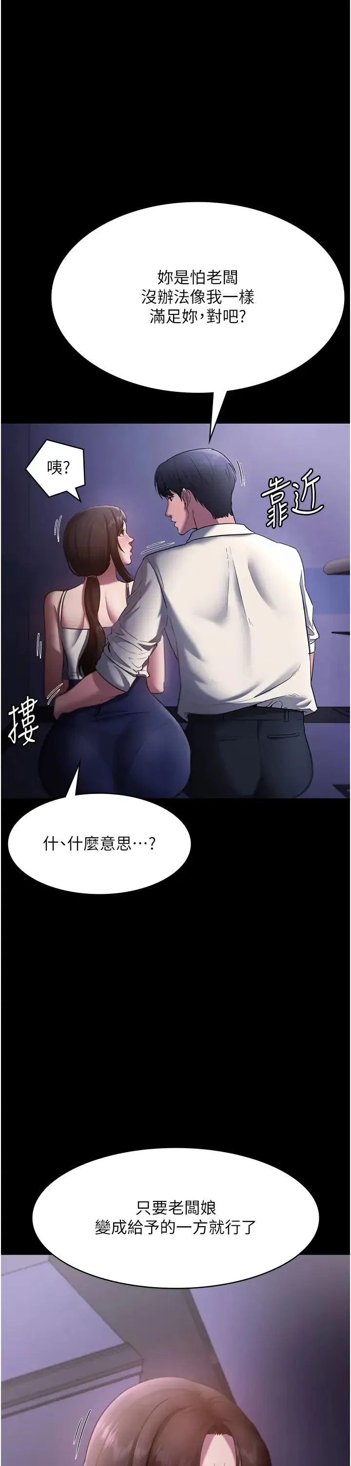 老闆娘的诱惑-第17話-夾在胸部中間摩擦 - 图片 1