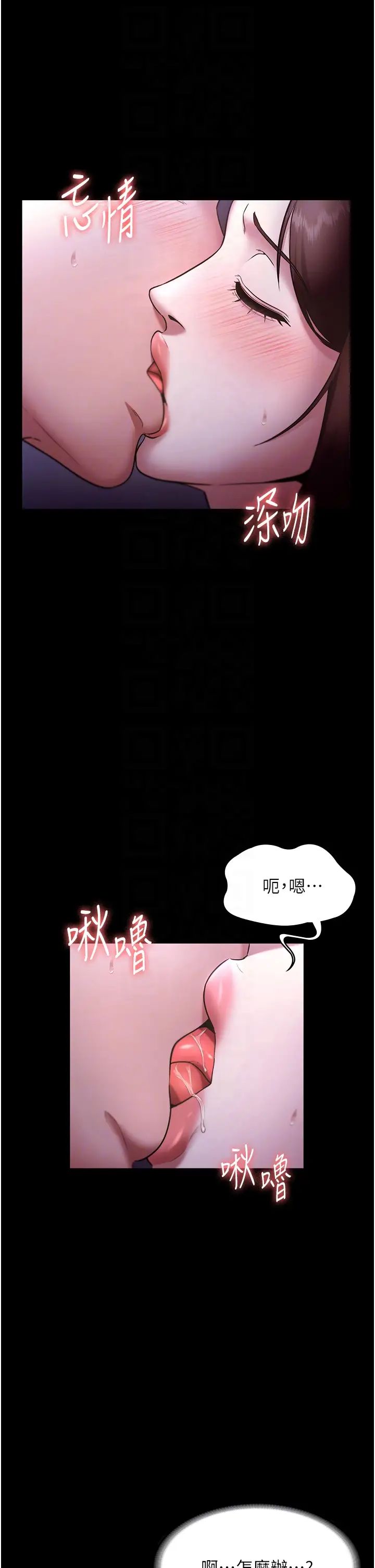 老闆娘的诱惑第17話-夾在胸部中間摩擦