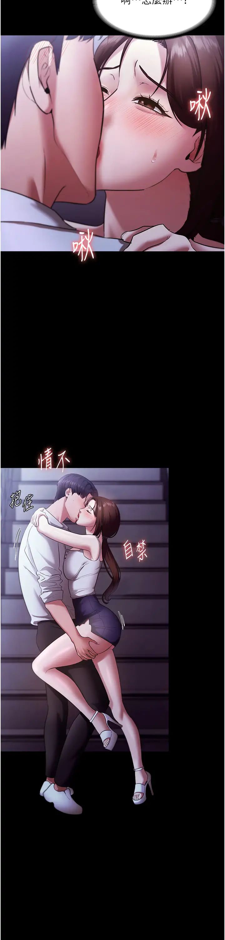 老闆娘的诱惑第17話-夾在胸部中間摩擦