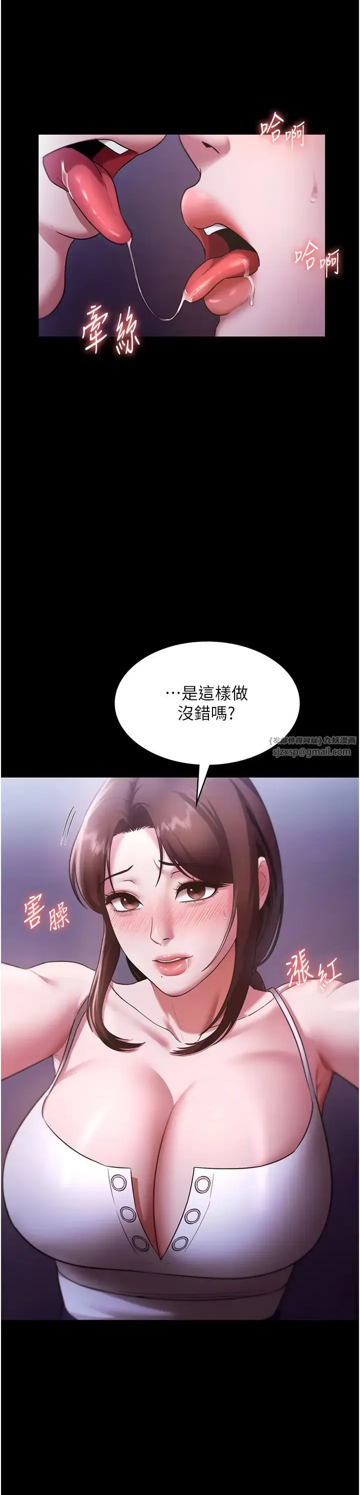 老闆娘的诱惑-第17話-夾在胸部中間摩擦 - 图片 16