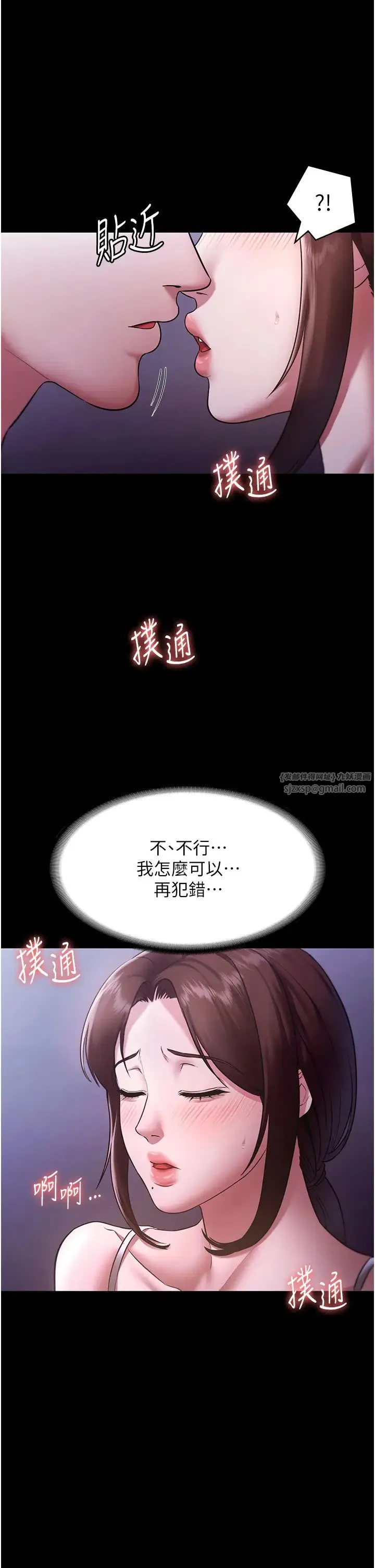 老闆娘的誘惑第17話-夾在胸部中間摩擦