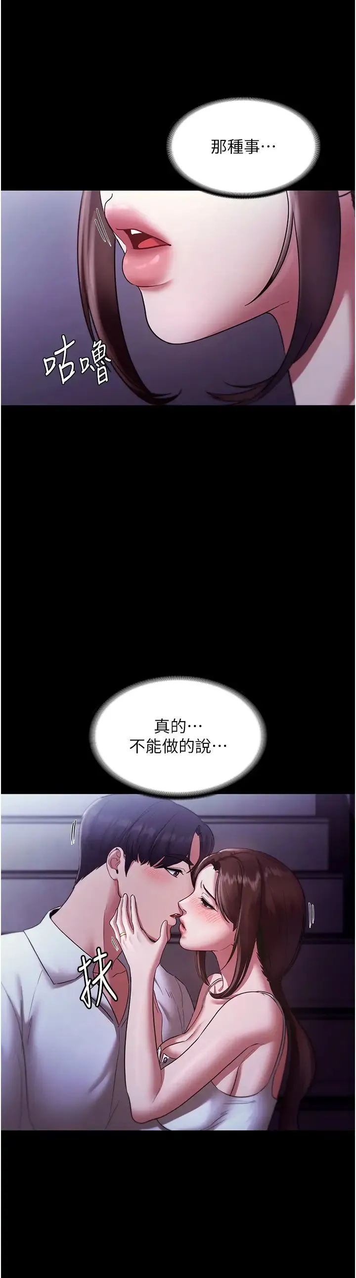 老闆娘的诱惑-第17話-夾在胸部中間摩擦 - 图片 13