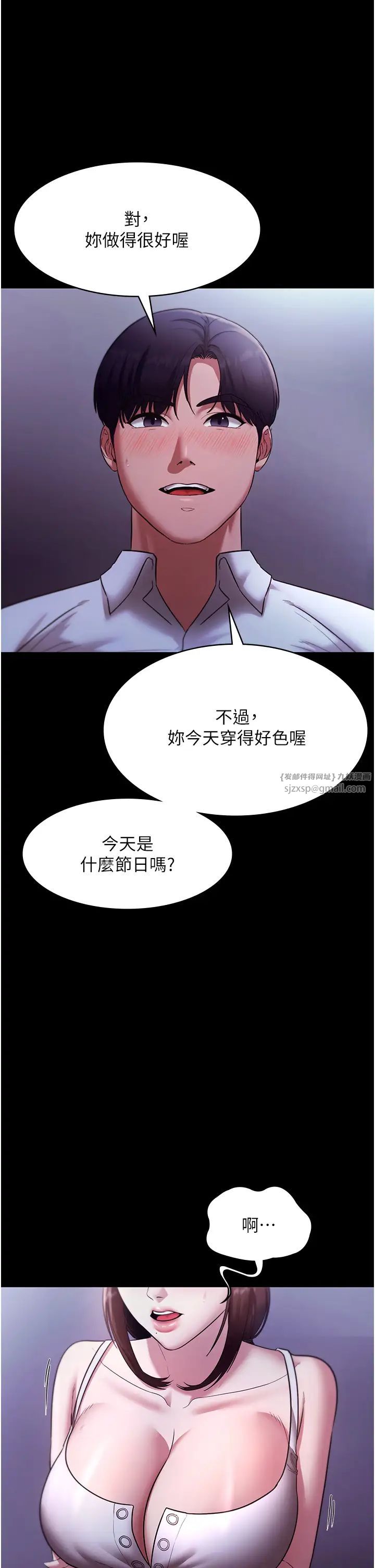 老闆娘的诱惑第17話-夾在胸部中間摩擦