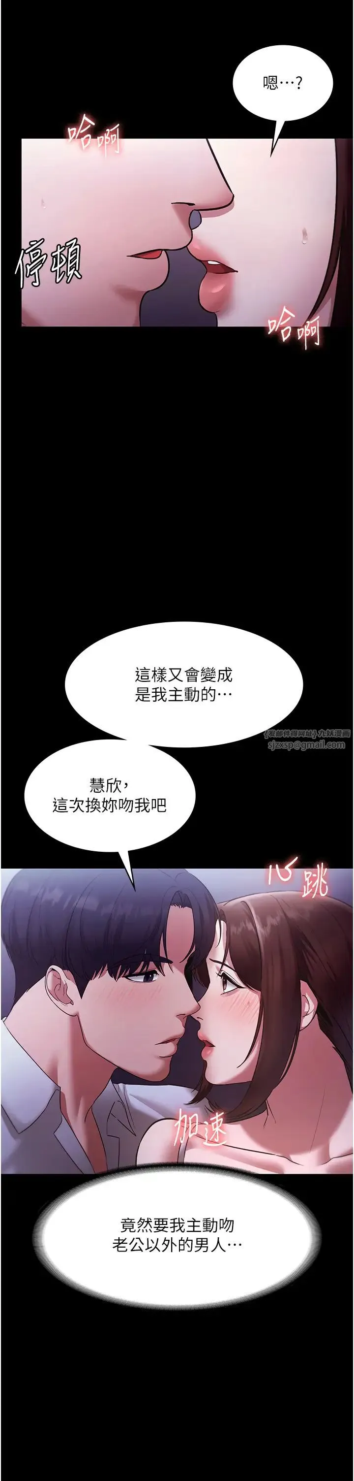 老闆娘的诱惑-第17話-夾在胸部中間摩擦 - 图片 12