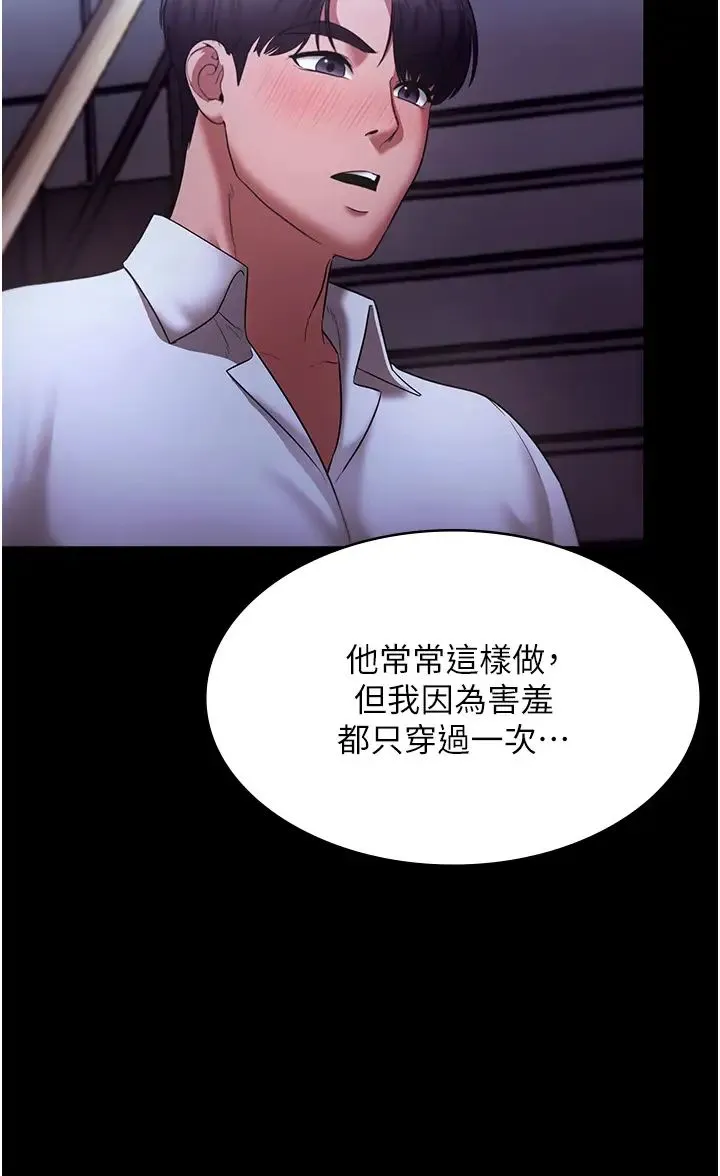 老闆娘的诱惑-第17話-夾在胸部中間摩擦 - 图片 20