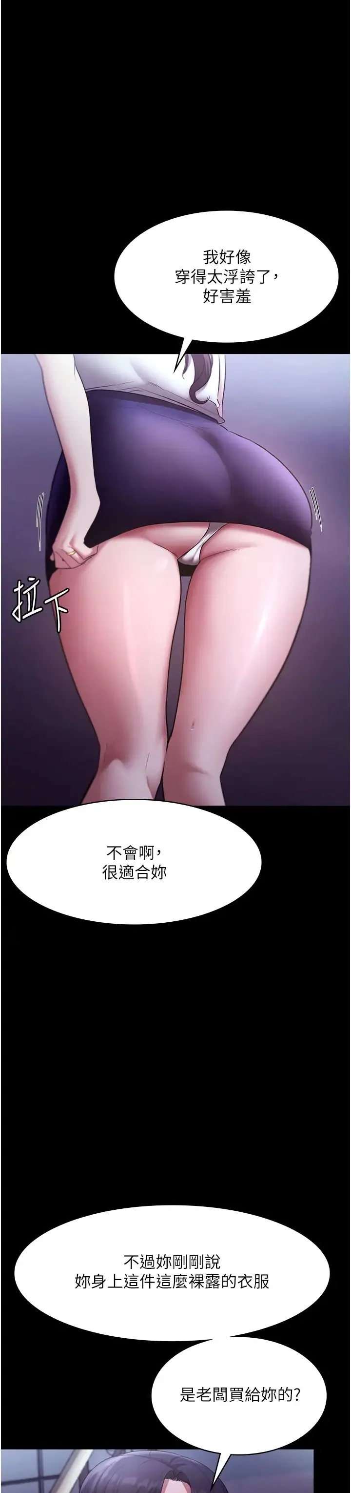 老闆娘的诱惑-第17話-夾在胸部中間摩擦 - 图片 19