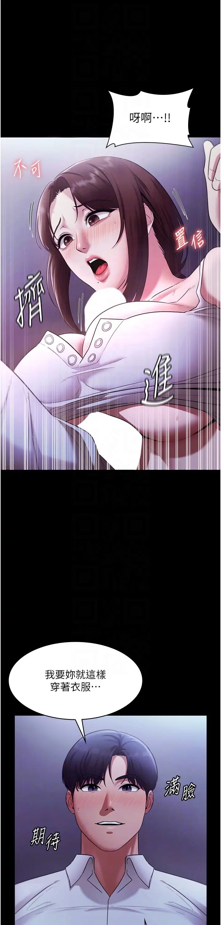 老闆娘的诱惑第17話-夾在胸部中間摩擦