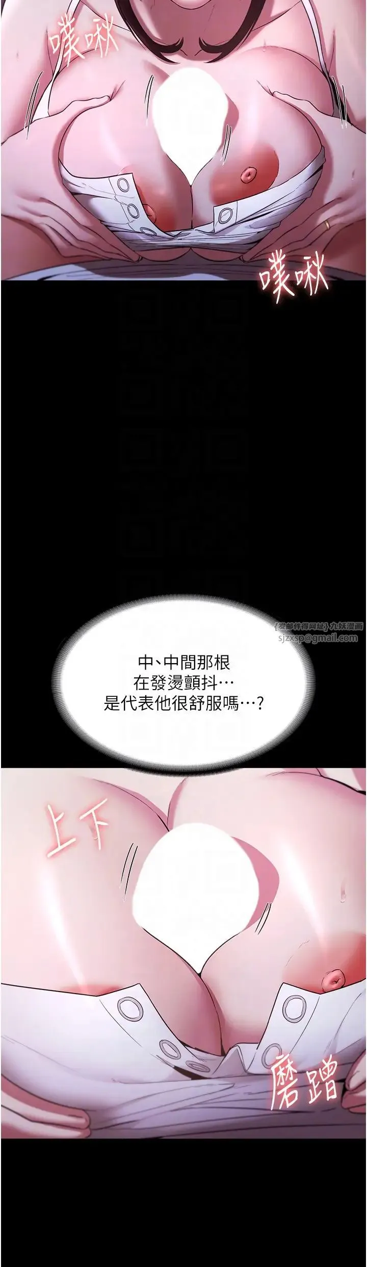 老闆娘的诱惑-第17話-夾在胸部中間摩擦 - 图片 30