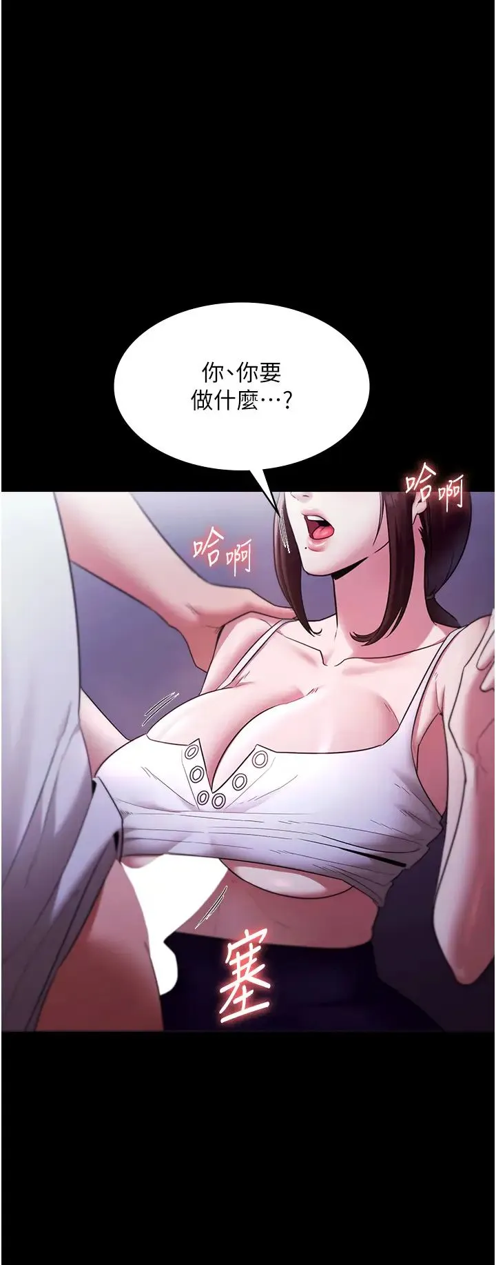老闆娘的诱惑-第17話-夾在胸部中間摩擦 - 图片 27