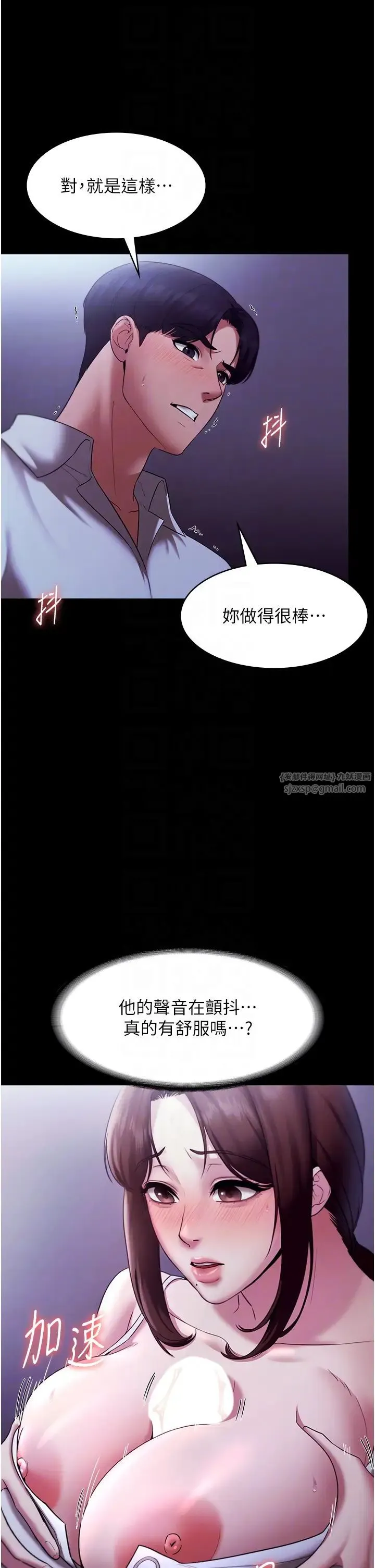 老闆娘的诱惑-第17話-夾在胸部中間摩擦 - 图片 34