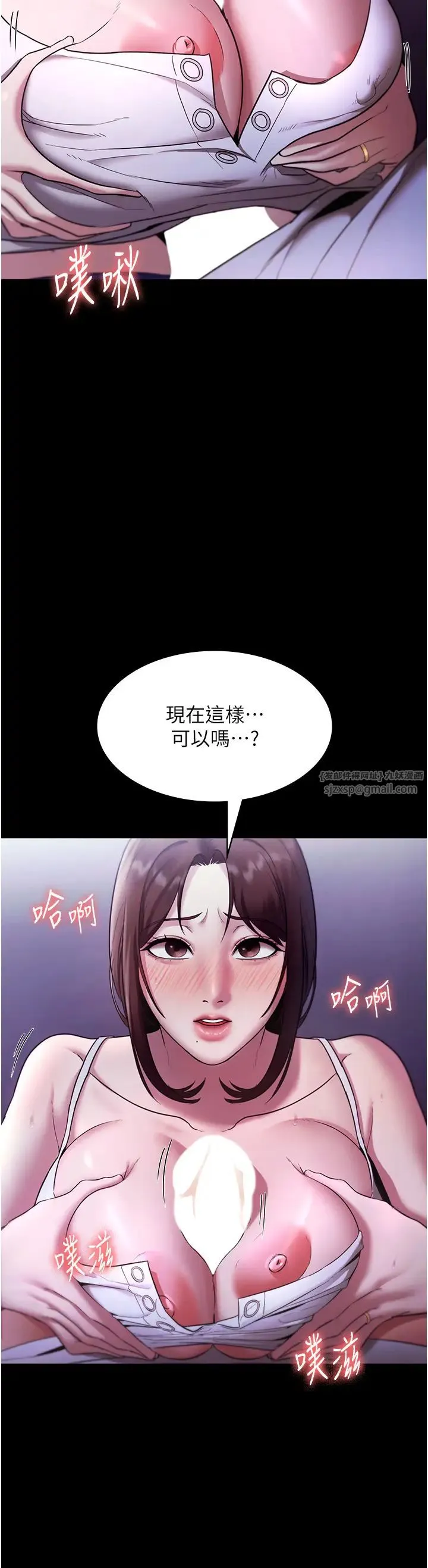 老闆娘的诱惑-第17話-夾在胸部中間摩擦 - 图片 33