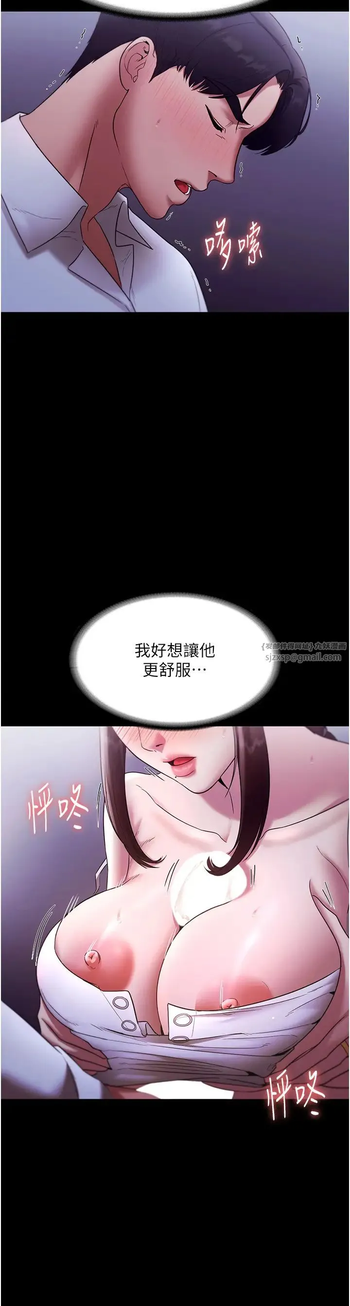 老闆娘的诱惑-第17話-夾在胸部中間摩擦 - 图片 36