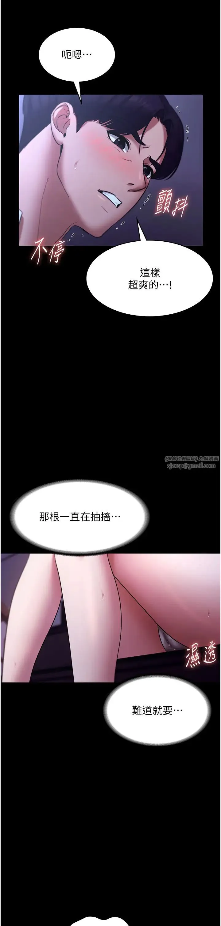 老闆娘的诱惑-第17話-夾在胸部中間摩擦 - 图片 38