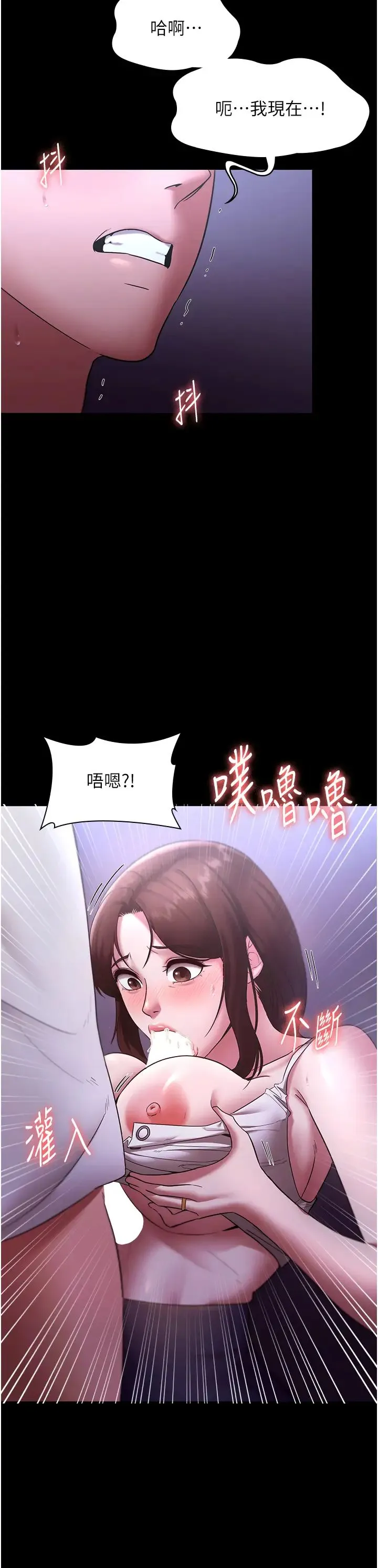 老闆娘的诱惑-第17話-夾在胸部中間摩擦 - 图片 39