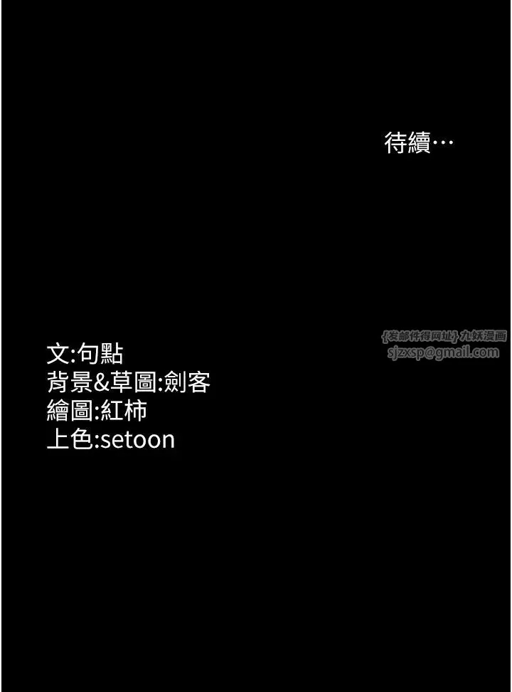 老闆娘的诱惑-第17話-夾在胸部中間摩擦 - 图片 43
