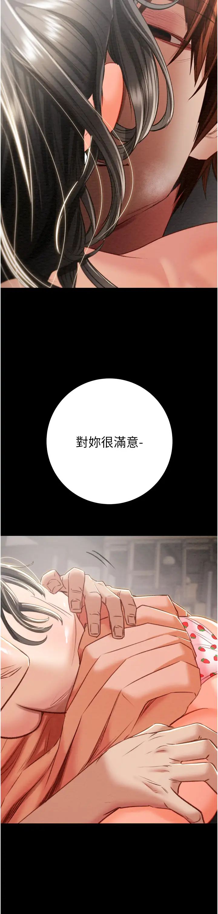 掠夺行动第18話-罪惡感滿點的戶外偷情