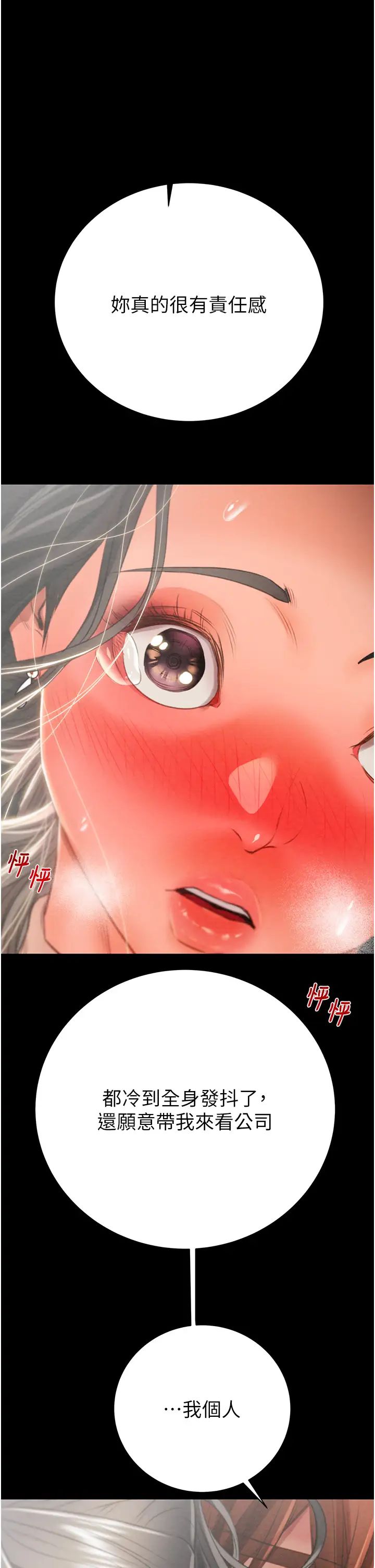 掠夺行动第18話-罪惡感滿點的戶外偷情