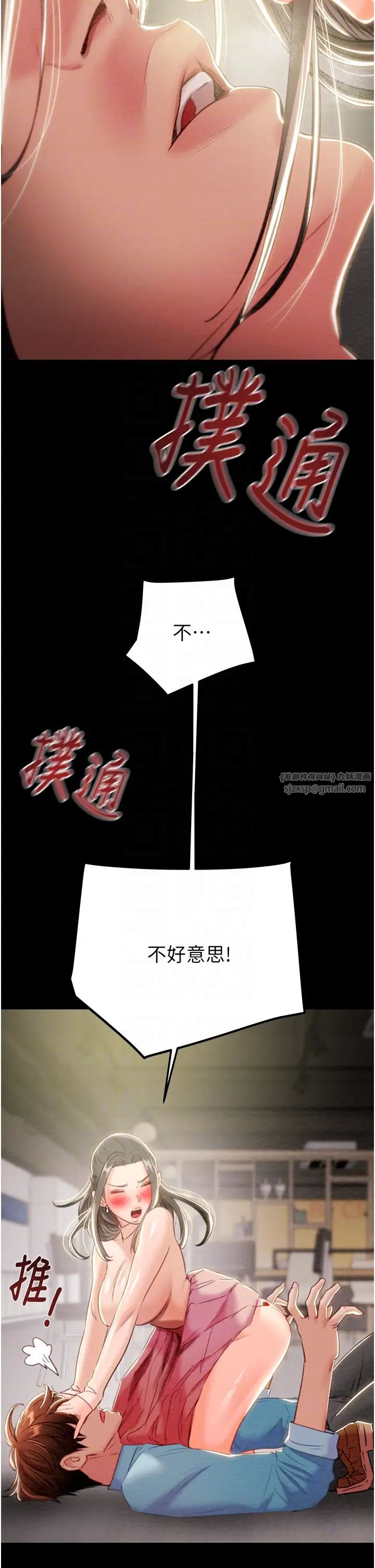 掠夺行动第18話-罪惡感滿點的戶外偷情