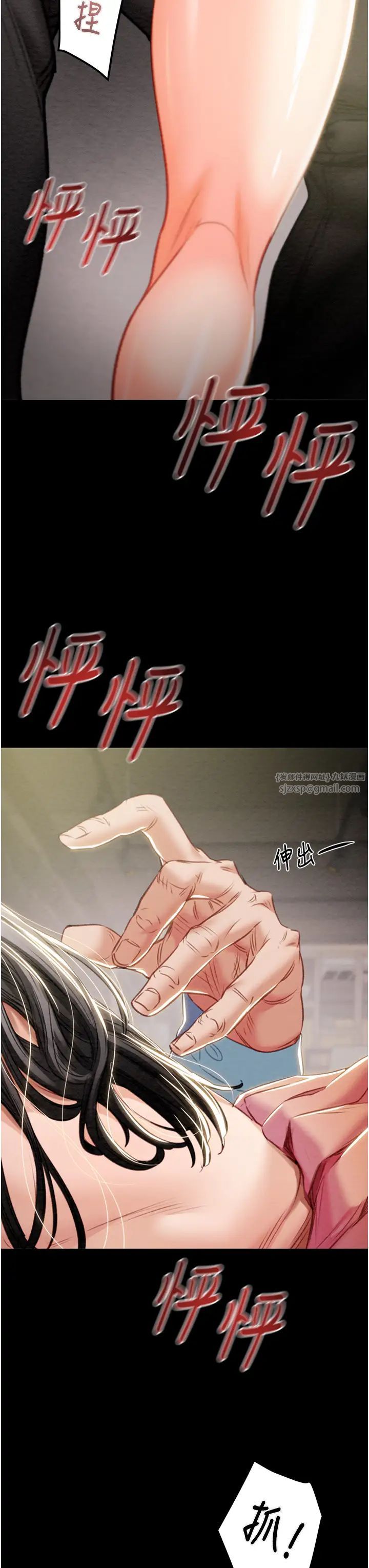 掠夺行动第18話-罪惡感滿點的戶外偷情