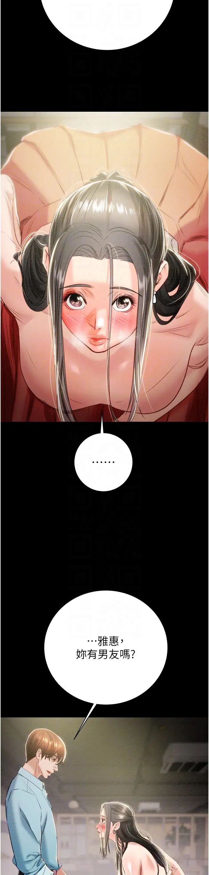 掠夺行动第18話-罪惡感滿點的戶外偷情