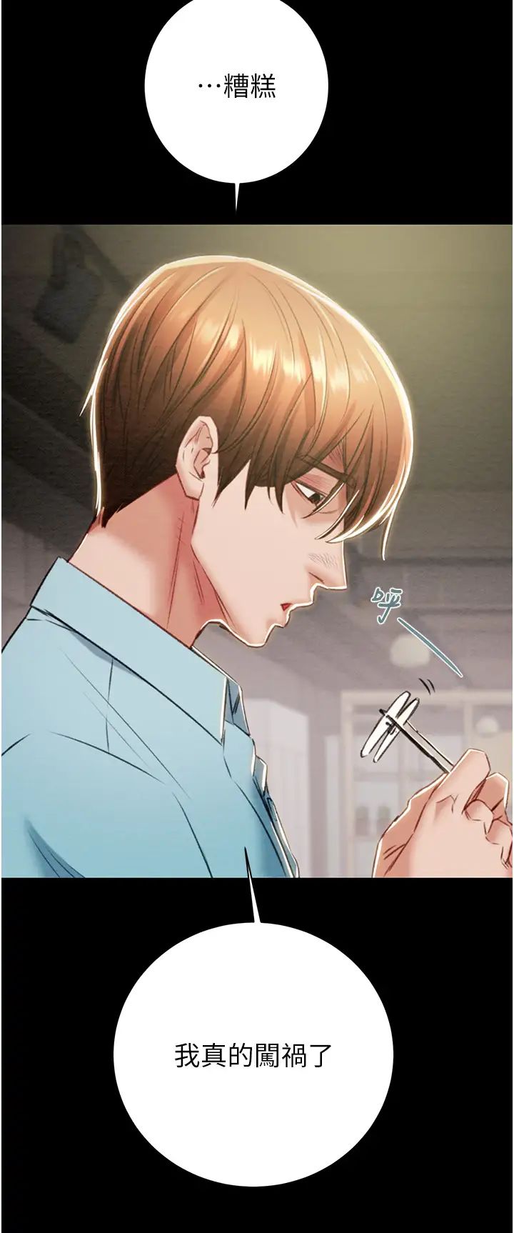 掠夺行动第18話-罪惡感滿點的戶外偷情