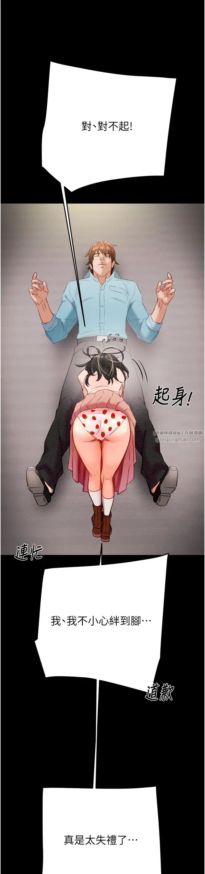 掠夺行动第18話-罪惡感滿點的戶外偷情