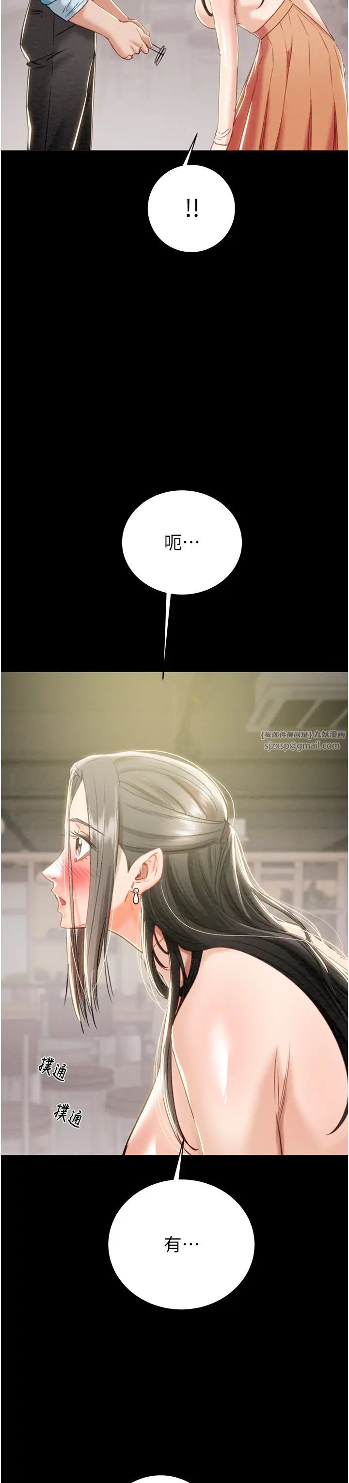 掠夺行动第18話-罪惡感滿點的戶外偷情