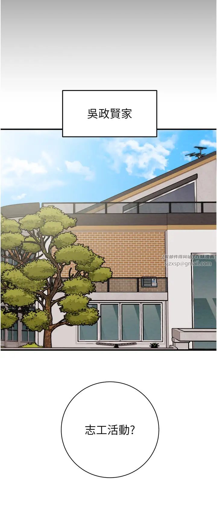 掠夺行动第18話-罪惡感滿點的戶外偷情