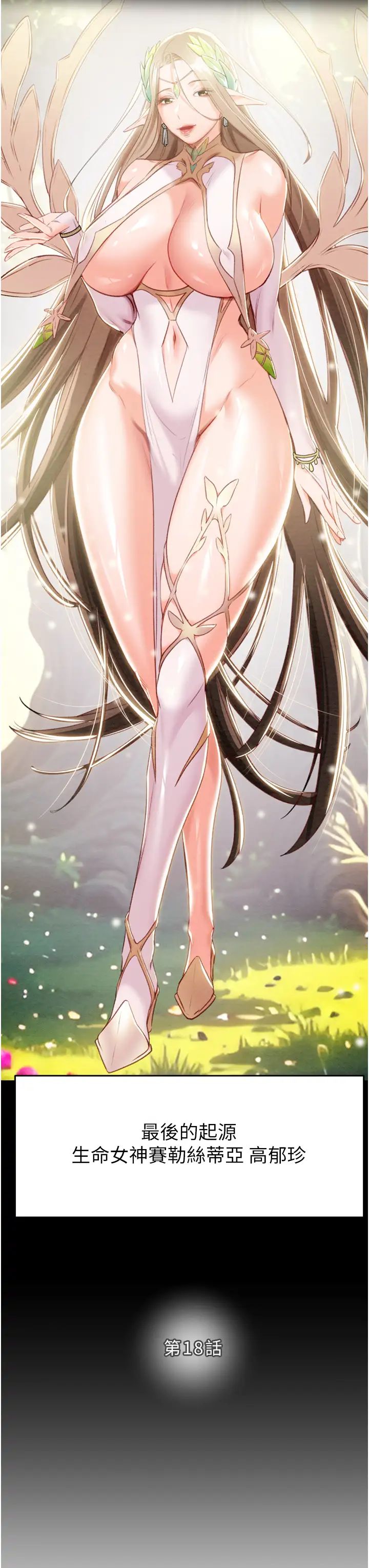 掠夺行动第18話-罪惡感滿點的戶外偷情