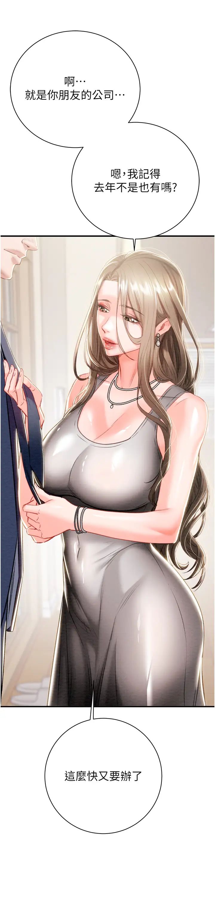 掠夺行动第18話-罪惡感滿點的戶外偷情