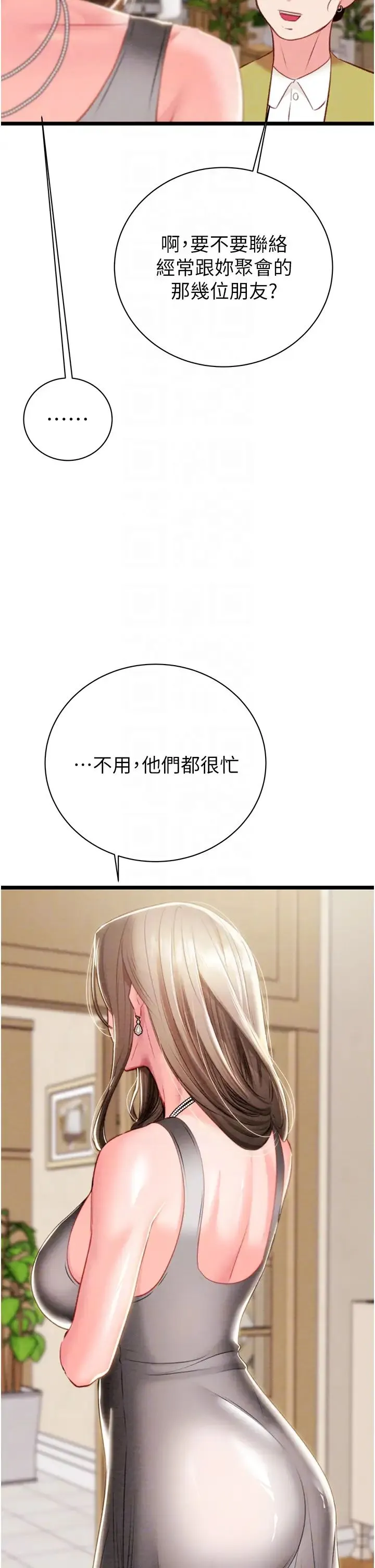掠奪行動第18話-罪惡感滿點的戶外偷情