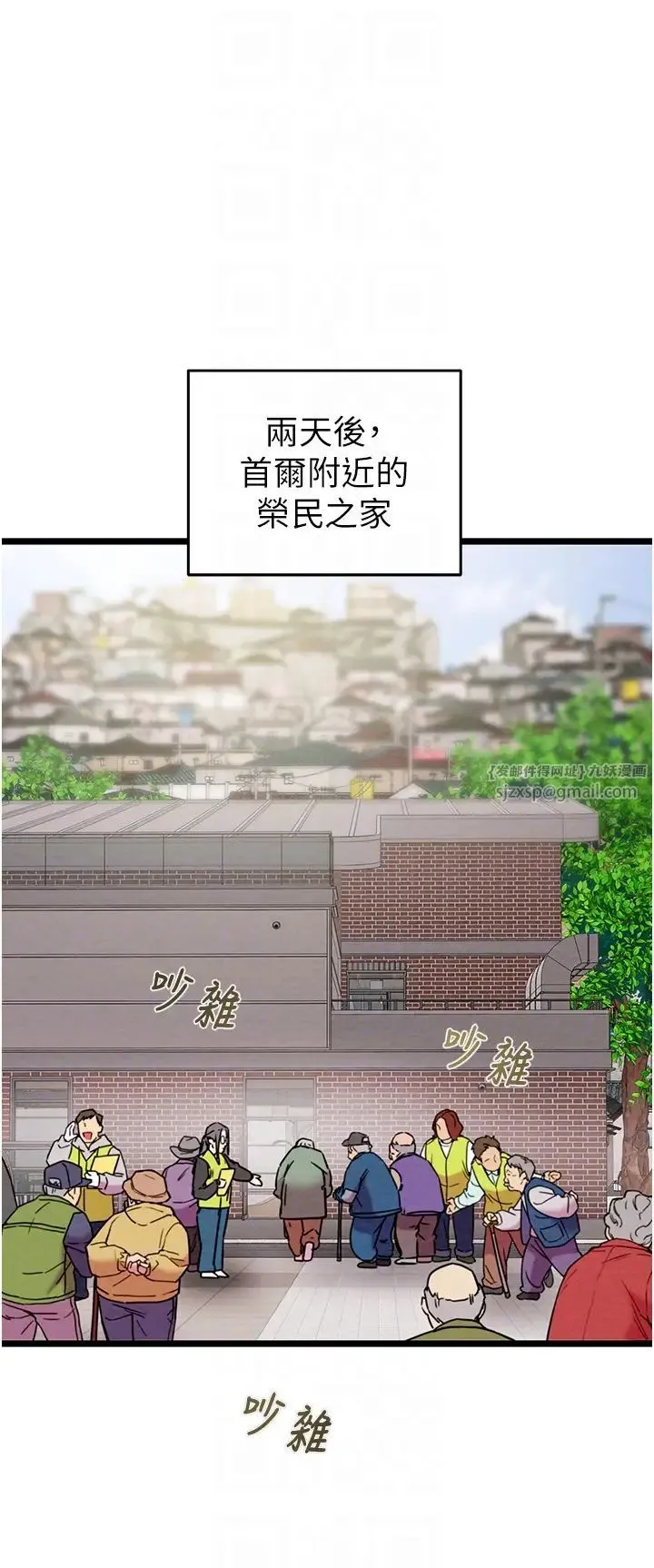 掠奪行動第18話-罪惡感滿點的戶外偷情