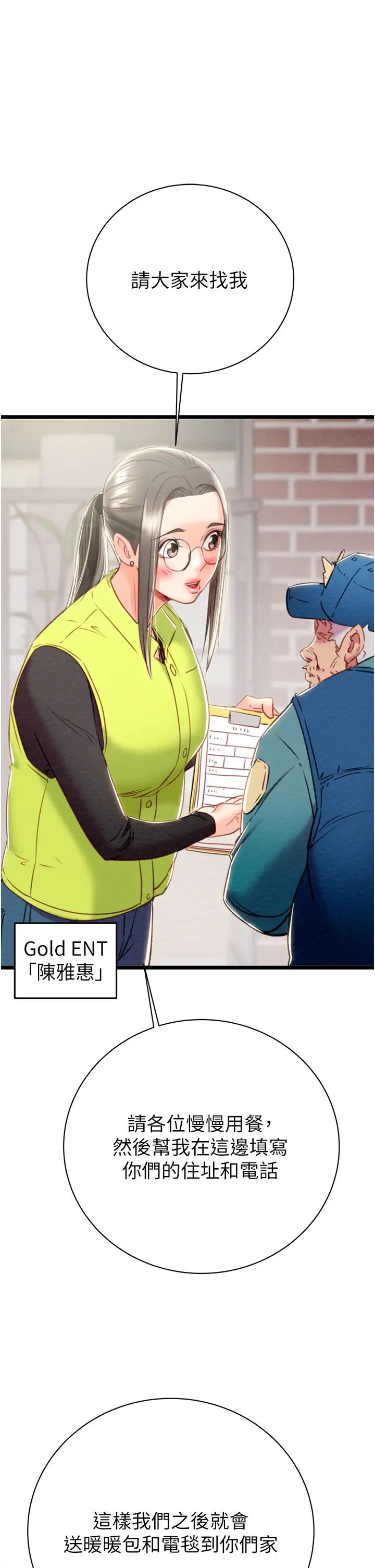 掠夺行动第18話-罪惡感滿點的戶外偷情