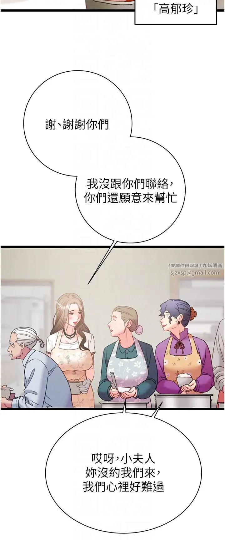 掠夺行动第18話-罪惡感滿點的戶外偷情