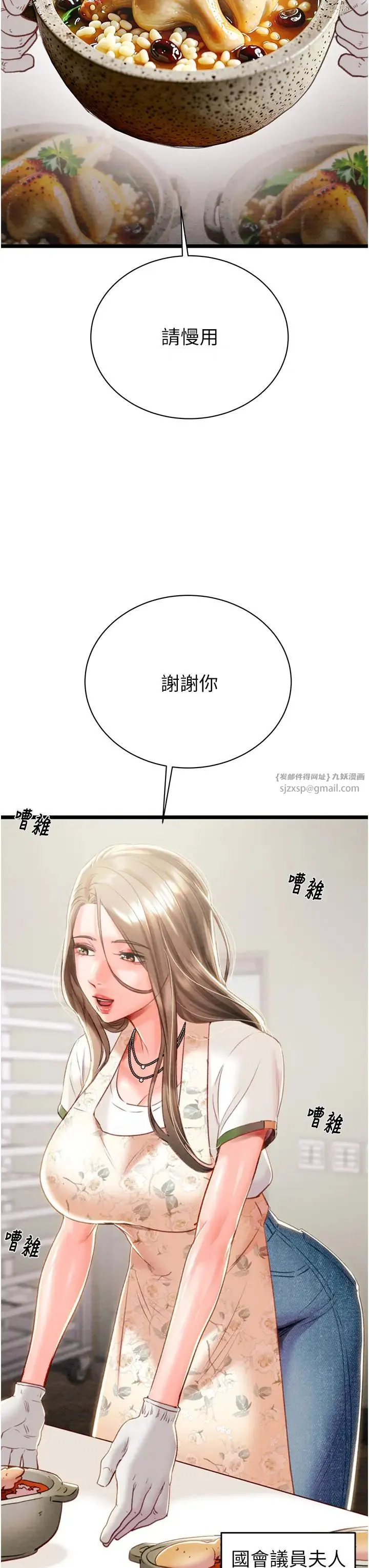 掠夺行动-第18話-罪惡感滿點的戶外偷情 - 图片 31