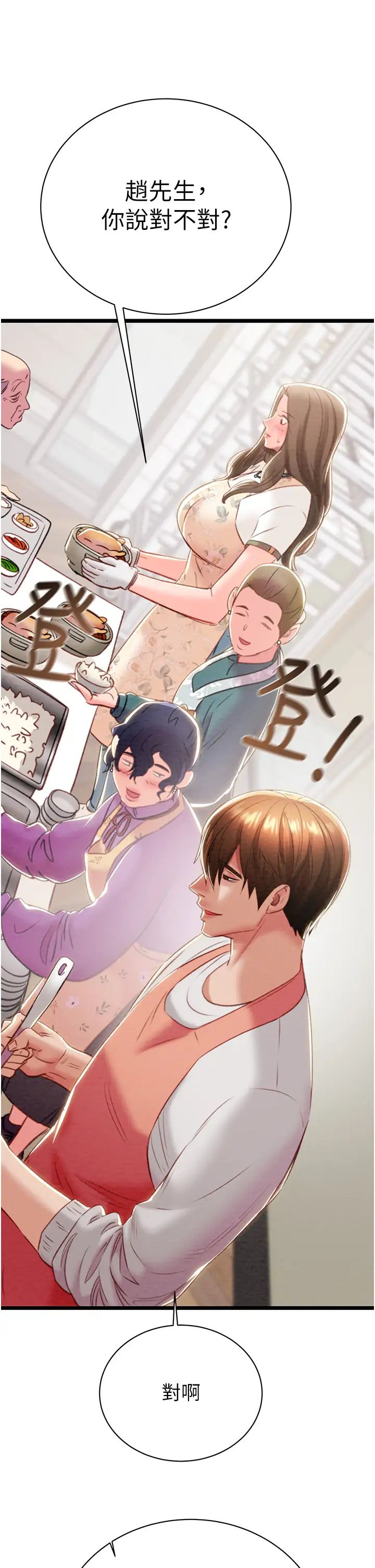 掠夺行动第18話-罪惡感滿點的戶外偷情